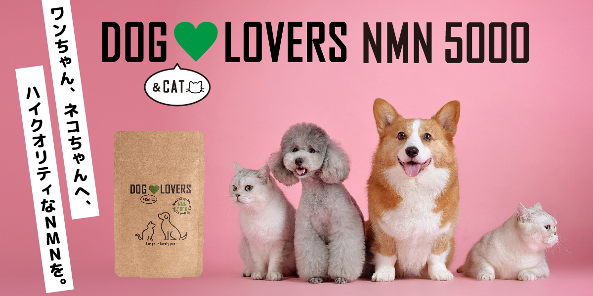 DOG & CAT LOVERS NMN 5000